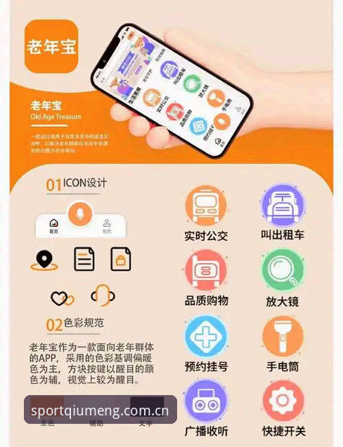 球盟会移动平台完整使用指南：老用户教你如何顺畅体验数字服务
