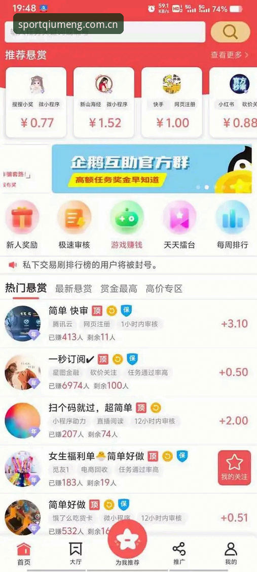 球盟会体育平台最新版APP深度分析：老用户教你如何安全下载与安装