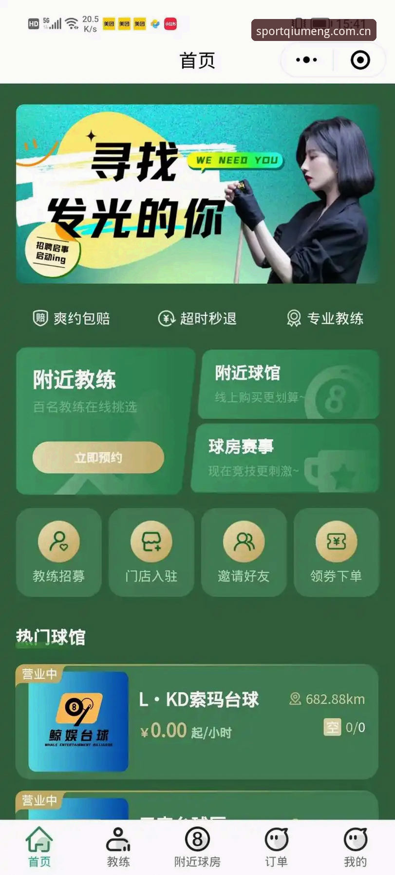 球盟会官网入口实用指南：老用户教你玩转移动端数字服务