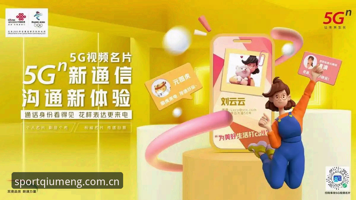 3大创新路径：球盟会移动端下载链接重塑数字体验新边界